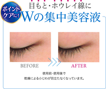 Load image into Gallery viewer, Whitening Eye Cream